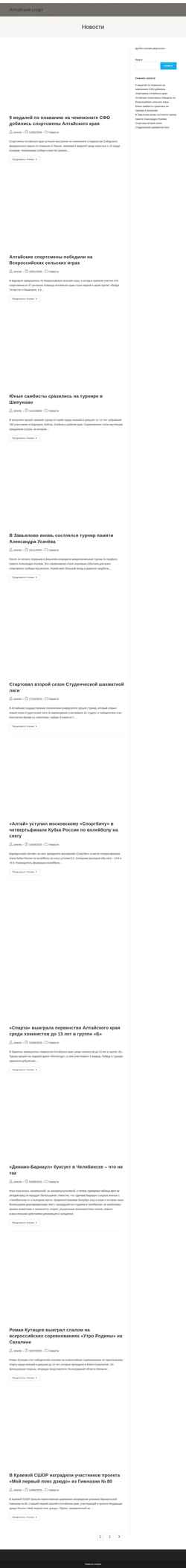 Screenshot smertin.ru
