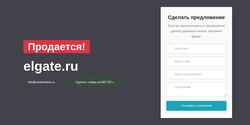 Captura de pantalla elgate.ru