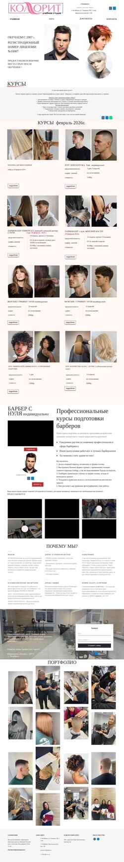 Screenshot kolorit174.ru