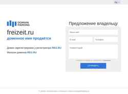 Schermata freizeit.ru
