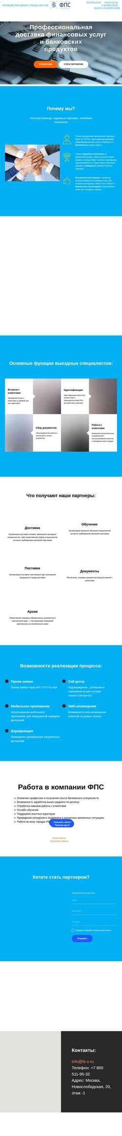 Снимак екрана fs-s.ru