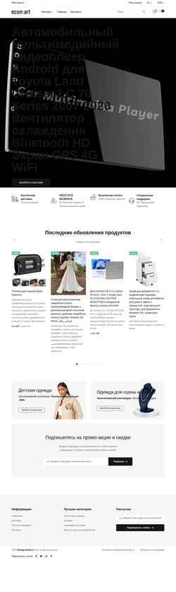 Screenshot energy-world.ru