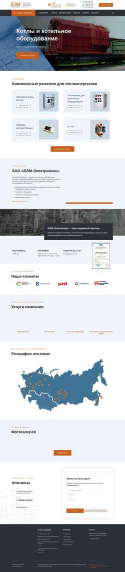Screenshot bem-electronics.ru
