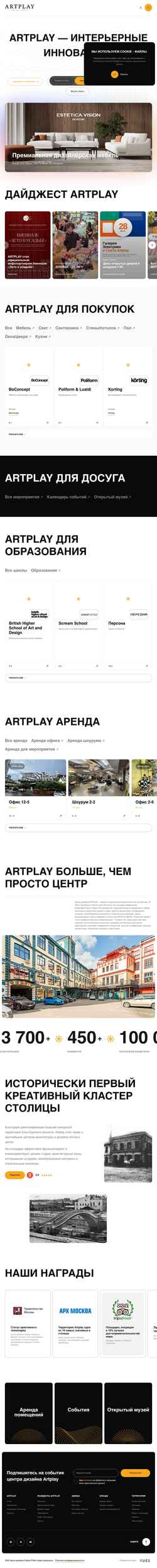 Screenshot artplay.ru