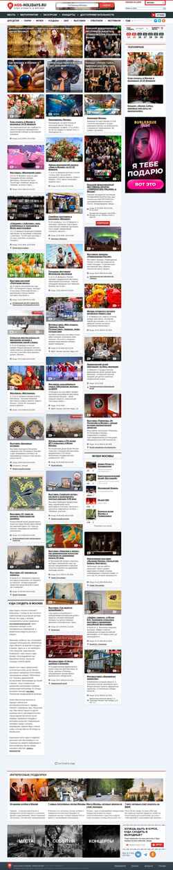 Captură de ecran mos-holidays.ru