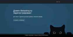 Screenshot betastroy.ru