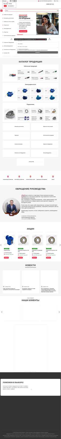 Ekran görüntüsü megacable.ru