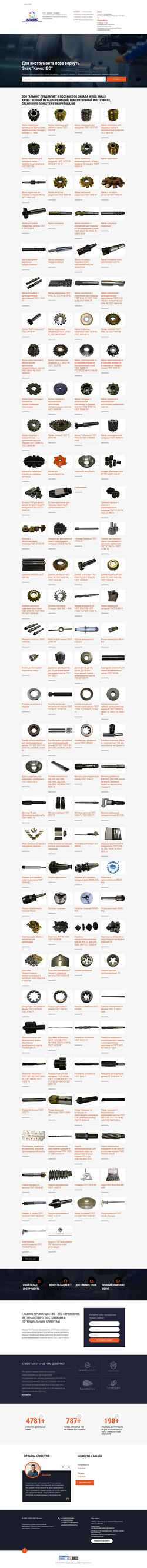 Posnetek zaslona master2000.ru