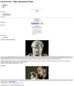 Captura de pantalla eset.ucoz.com