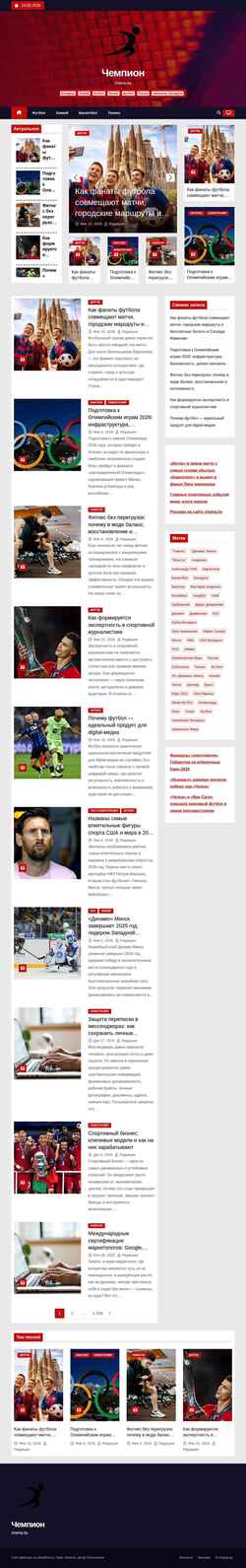 Screenshot champ.by