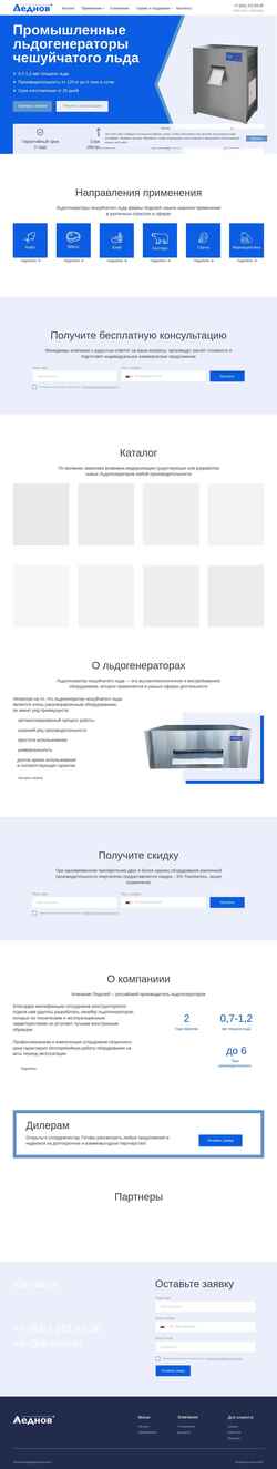 Screenshot lednov.ru
