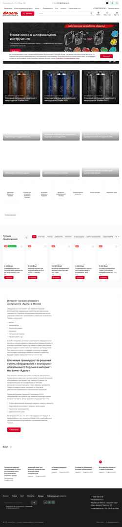 Schermafbeelding adelgroup.ru