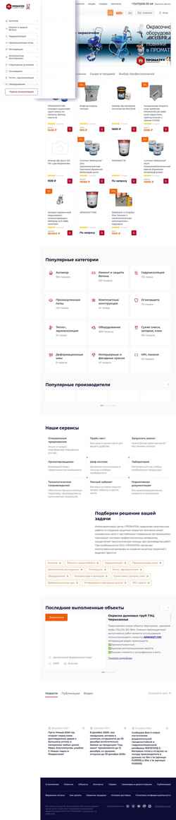 Zrzut ekranu promateh.ru