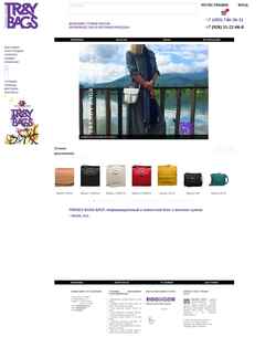 Captura de pantalla trendybags.ru