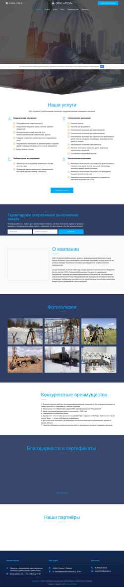 Screenshot ooorsi.ru