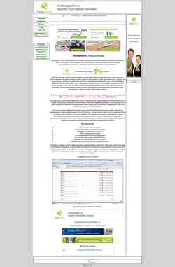 Screenshot incoforex.narod.ru