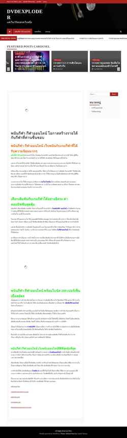 Captura de pantalla dvdexploder.com
