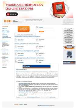 Екранна снимка ksk-rd.ru