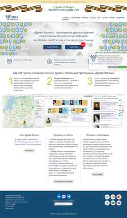 Screenshot genery.com