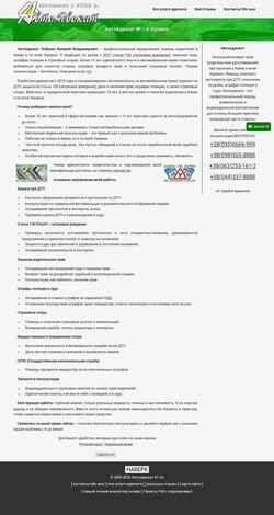 Képernyőkép avtoadvokat.com.ua