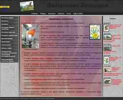 Screenshot belarussiancollection.com