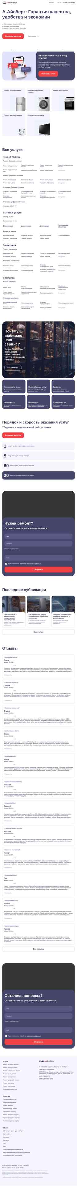 Снимак екрана iceberg.ru
