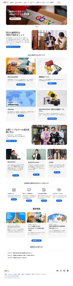 Zrzut ekranu ebay.co.jp