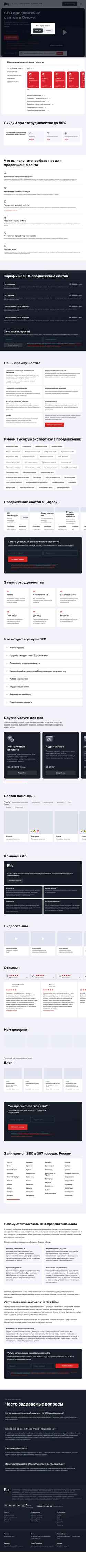 Скриншот itb-company.com