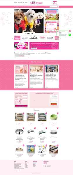 Captura de pantalla dogbutik.ru