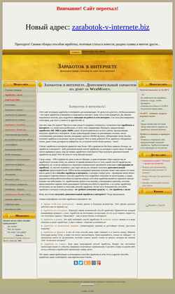 Snímek obrazovky web-money.ucoz.org