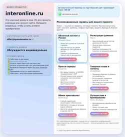 Snímek obrazovky interonline.ru