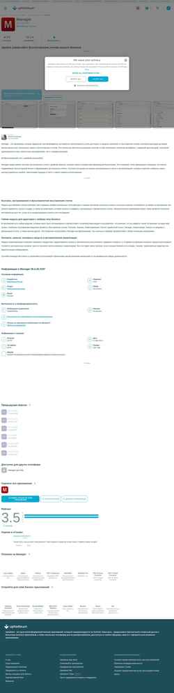 Екранна снимка manager-desktop-edition.ru.uptodown.com