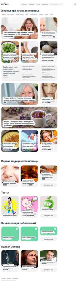 Στιγμιότυπο οθόνης pulsplus.ru