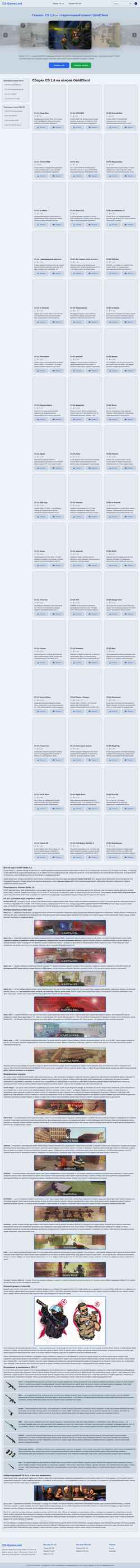 Captura de pantalla cs-games.net