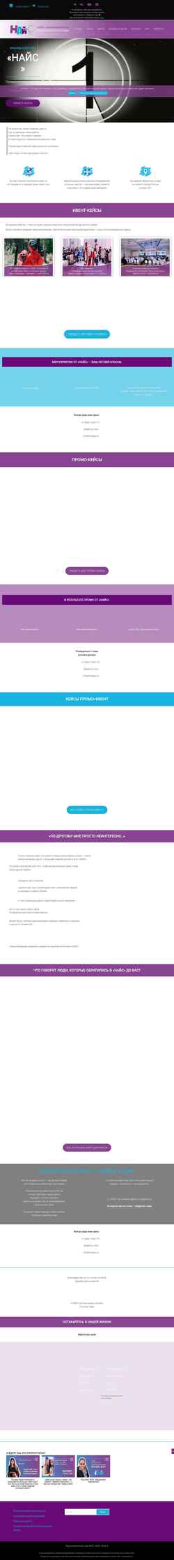 Снимак екрана nicepro.ru
