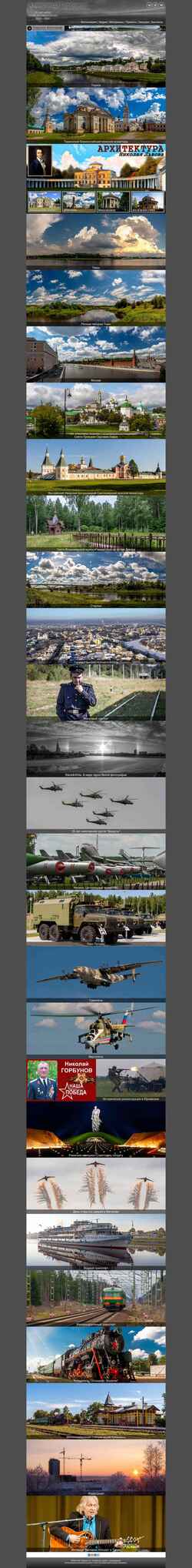 Снимак екрана gorbunow.ru
