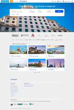 Screenshot hotels.agent.ru