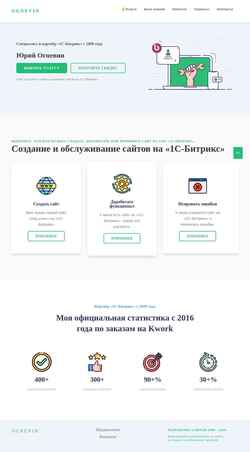 Screenshot ognevin.ru