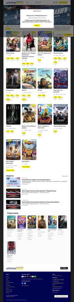 Skærmbillede atrium-omsk.ru