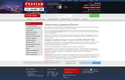 Snímek obrazovky novosibirsk.phantom-stab.ru