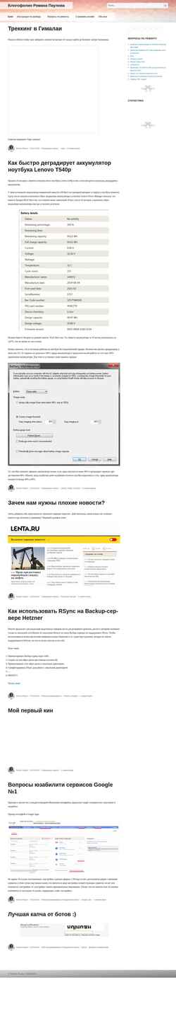 Snímek obrazovky paulov.ru
