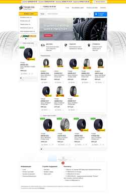 Captura de tela triangle-tires.ru
