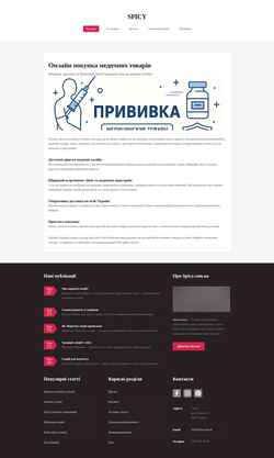 Screenshot spicy.com.ua