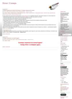 Screenshot slovari.wordpress.com