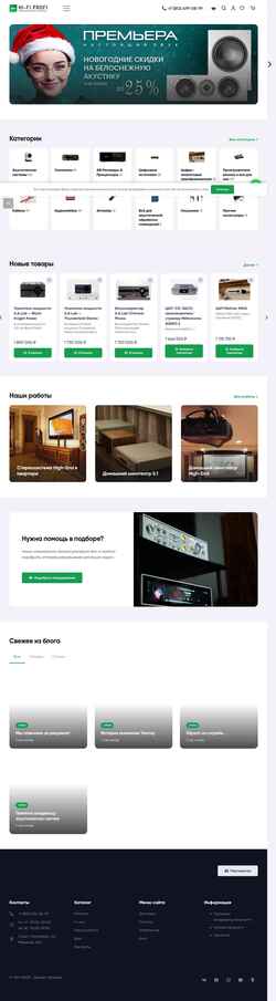Скриншот hifi-profi.ru
