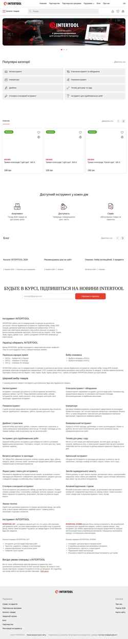 Posnetek zaslona intertool.ua