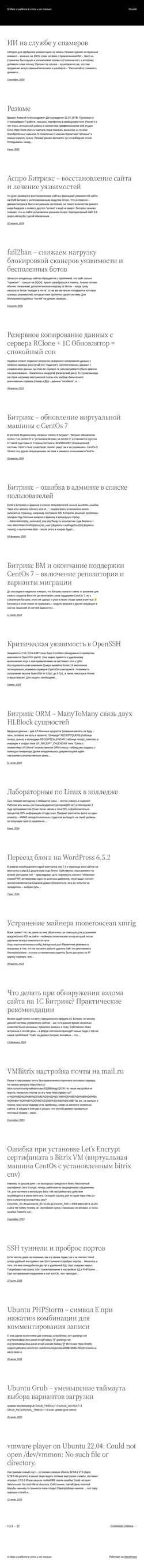 Screenshot gtalex.ru