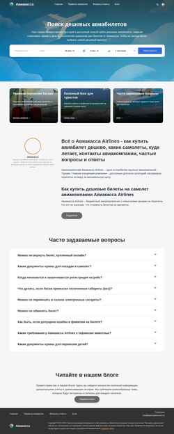 Captura de pantalla aviakasa.ru