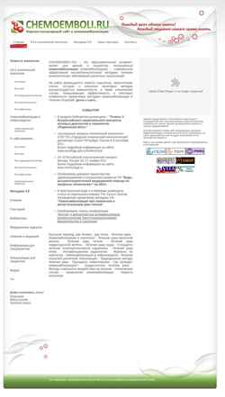 Posnetek zaslona chemoemboli.ru