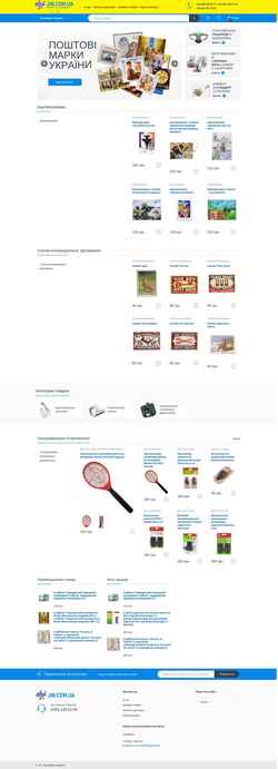 Screenshot jin.com.ua